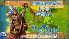 孤岛余生2中文版下载（孤岛余生游戏下载） 