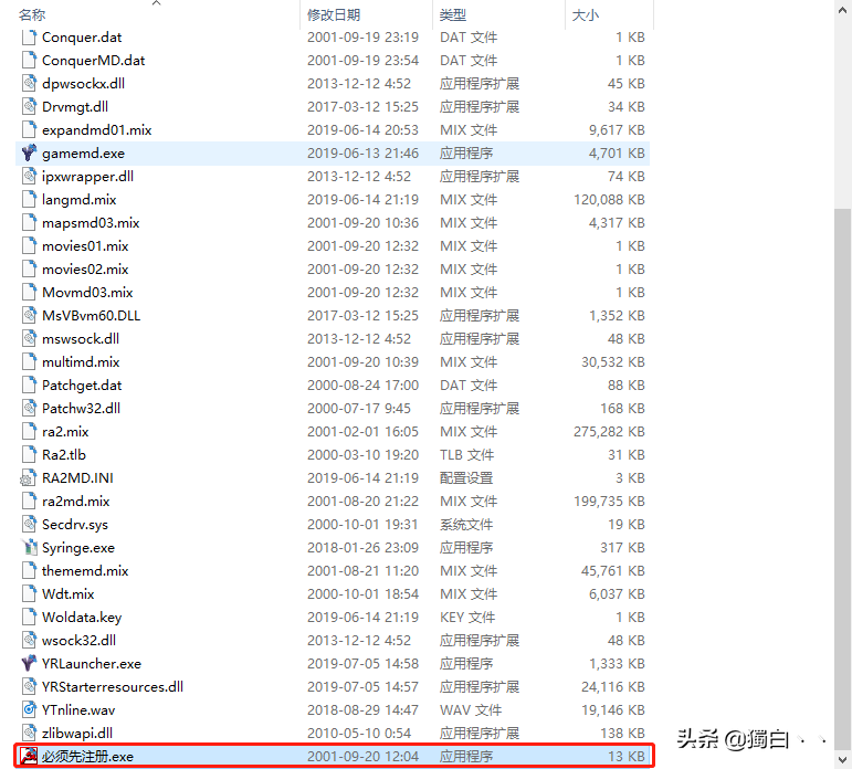 可以在xp、win7/8/10平台上玩的高清版红色警戒2尤里复仇