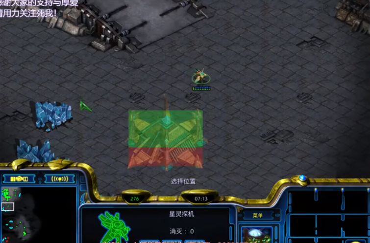 星际争霸第一视角战术详解（十三）：神族内战如何万金油开局？