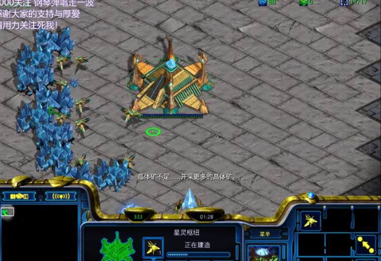 星际争霸第一视角战术详解（十三）：神族内战如何万金油开局？