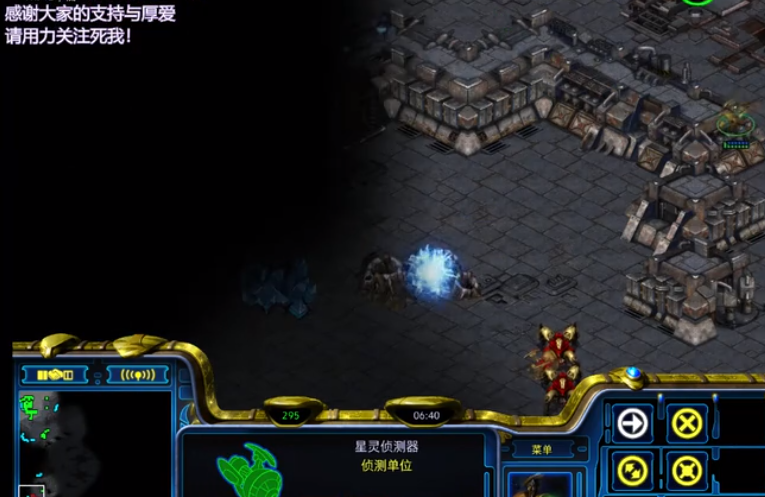 星际争霸第一视角战术详解（十三）：神族内战如何万金油开局？