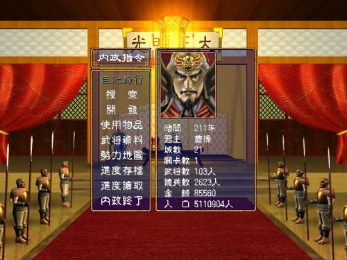 还记得三国群英传吗？在手机上居然也能玩到