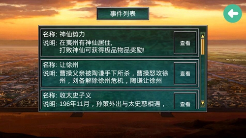 还记得三国群英传吗？在手机上居然也能玩到