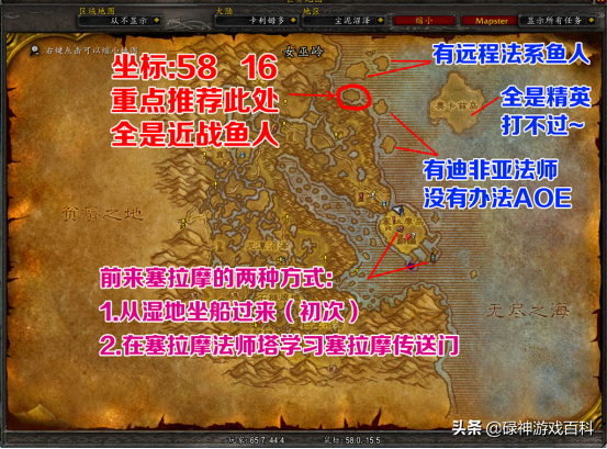 TBC怀旧服：联盟法师A怪升级点推荐（适合35-43级）