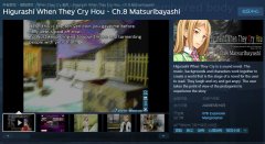 寒蝉鸣泣之时游戏下载（寒蝉鸣泣之时游戏资源） 