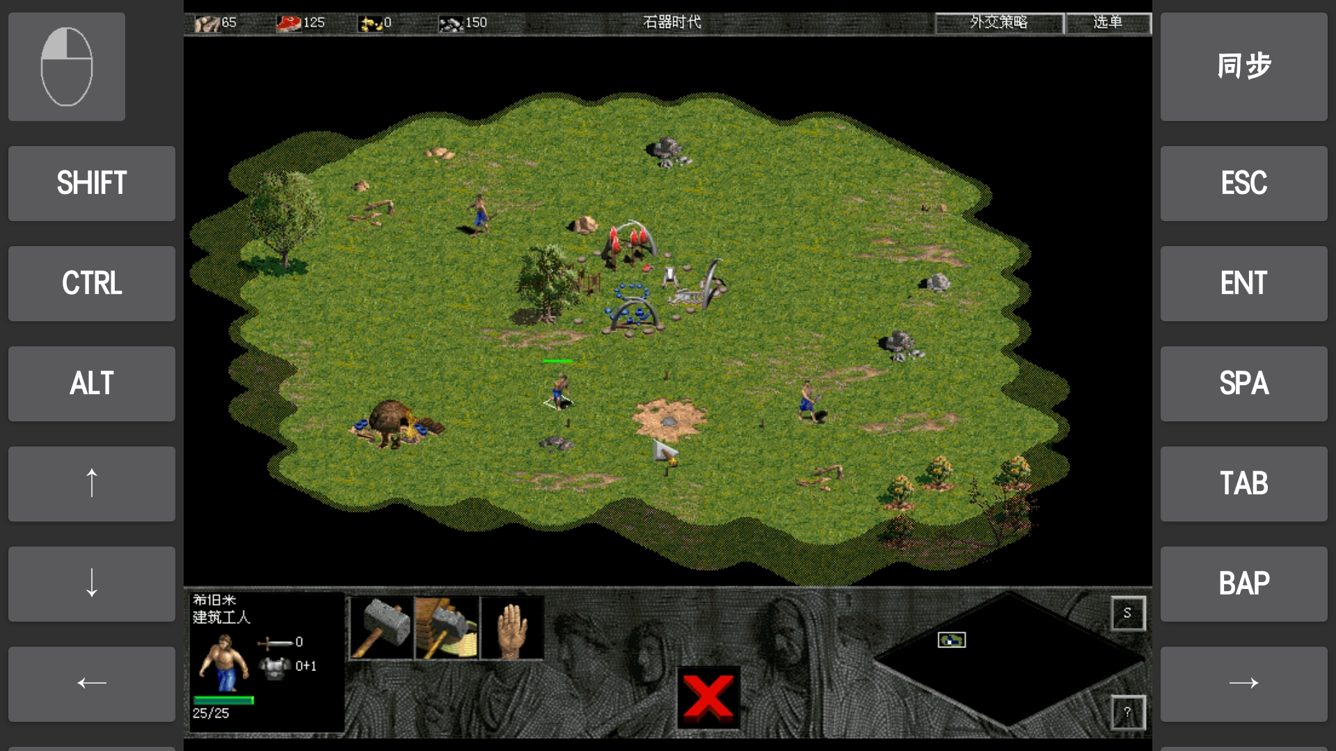 傻瓜式安卓手机运行经典电脑游戏，让《罗马复兴》跑在手机上