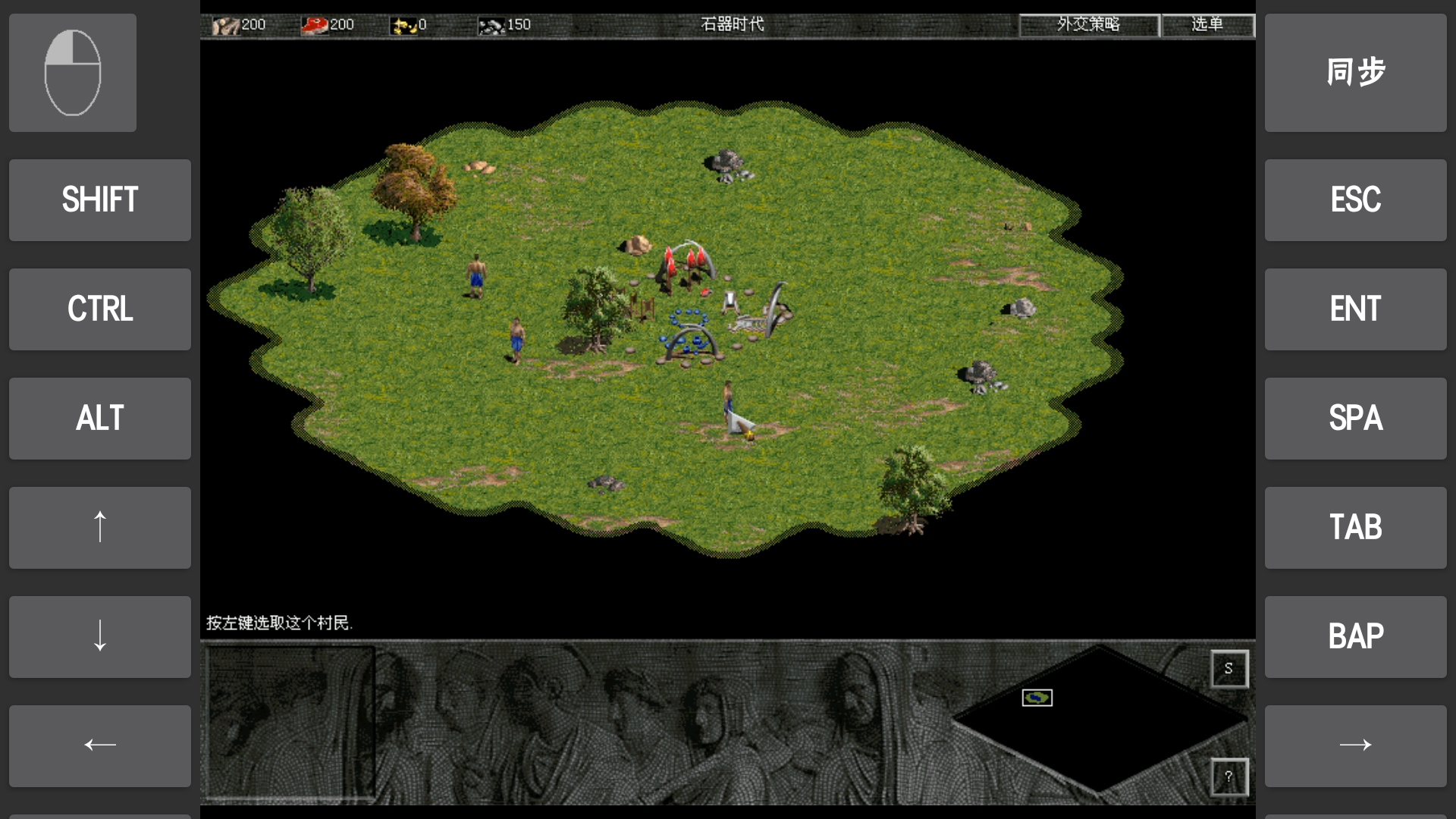 傻瓜式安卓手机运行经典电脑游戏，让《罗马复兴》跑在手机上