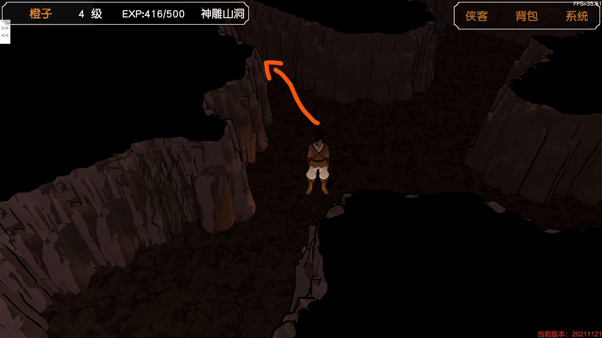 金庸群侠传3D重制版：全流程图文攻略（3）