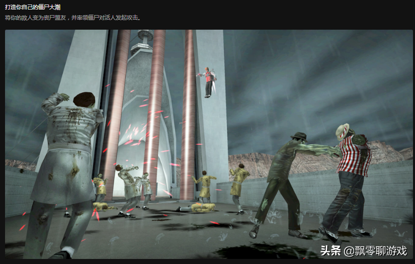 Epic本周送出老游戏，丧尸也玩黑色幽默：《僵尸斯塔布斯》