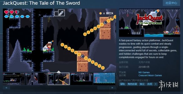 《杰克冒险:剑之传说》已登录Steam！1月24日发售！