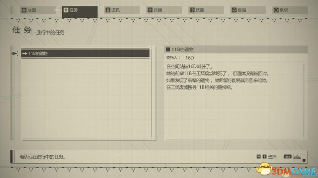 尼尔：机械纪元完整汉化补丁2.0发布！