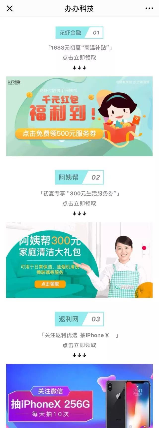 公众号运营如何做到月吸万粉？手把手教你5点最全互推运营方式