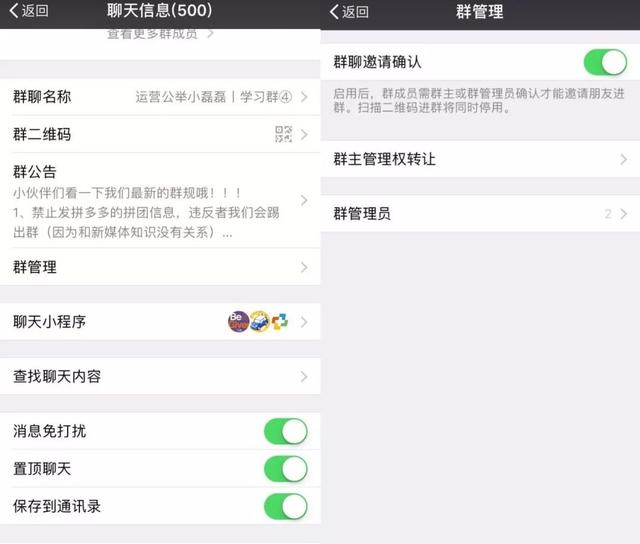 微信群可以设置管理员了！好友关注数和朋友阅读数下线