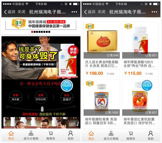 揭秘微商市场转型风口，现在最赚钱的是做什么?