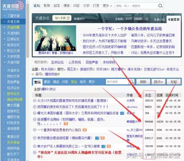论坛、帖吧手工、工具批量引流
