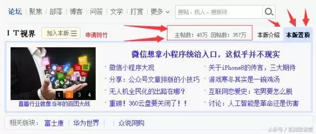 论坛、帖吧手工、工具批量引流