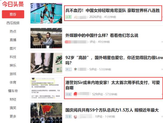 今日头条被动引流拓客方法，绝招在这里！ 流量 自媒体 今日头条 经验心得 第2张