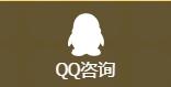 网页QQ在线客服代码