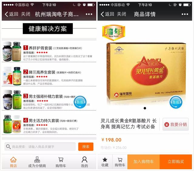 揭秘微商市场转型风口，现在最赚钱的是做什么?