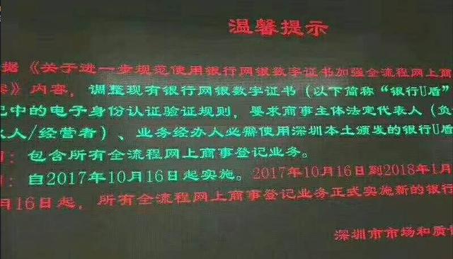 深圳注册公司最新政策：地址一再严查，U盾也只能用本地的！