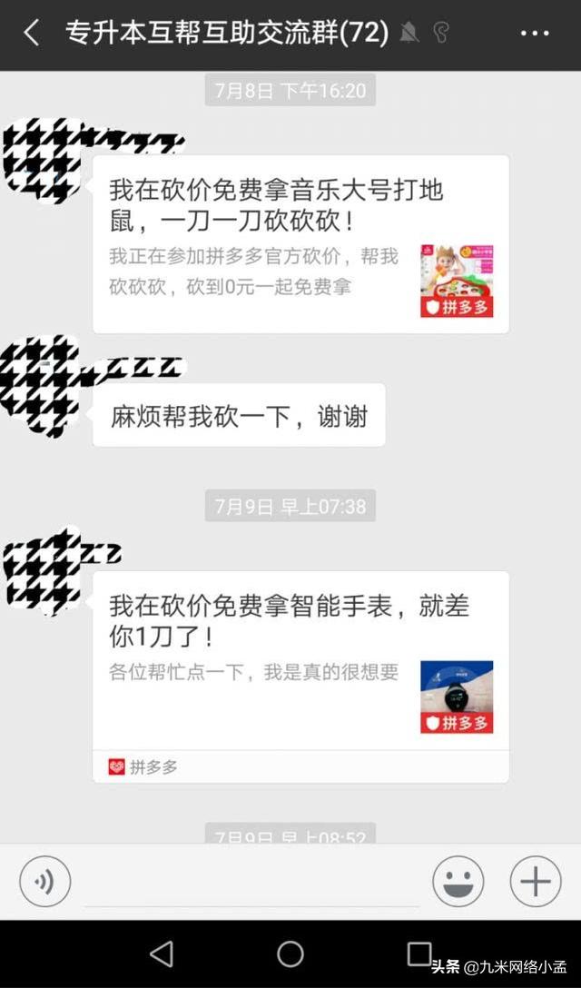 你还在利用微信大号或者微信群打广告吗？真的还有效果吗？