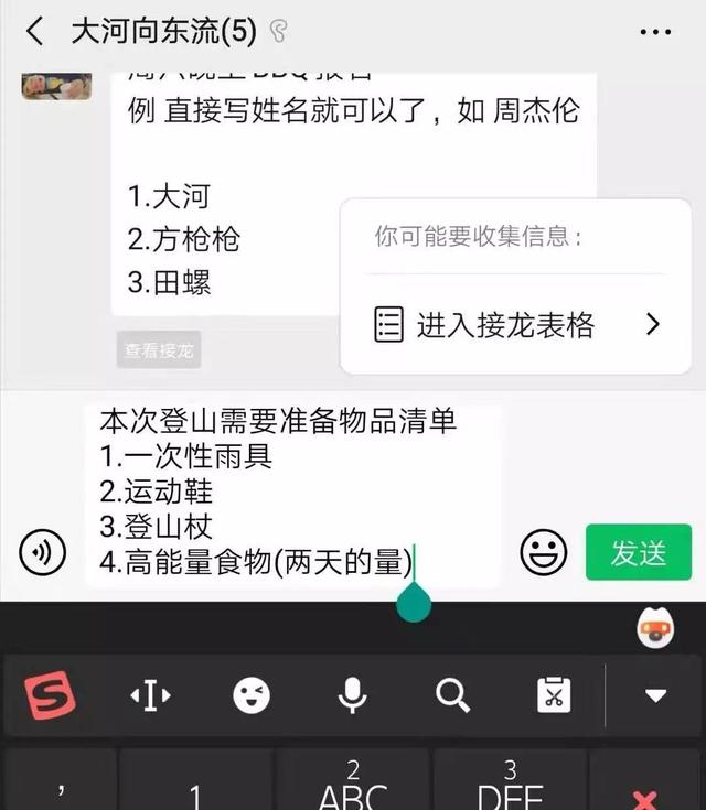 从3个方面聊聊，微信新上线的群聊接龙功能