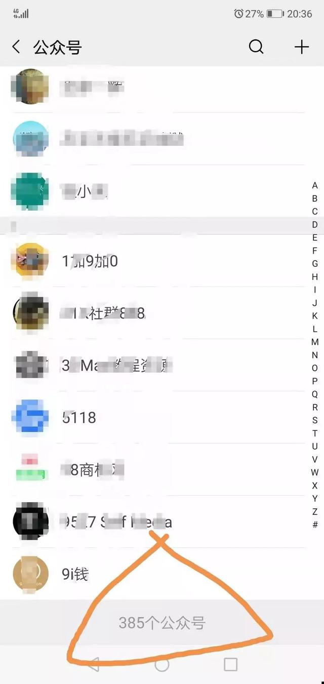 龙城老板会：一本正经胡说八道：如何关注700公众号？