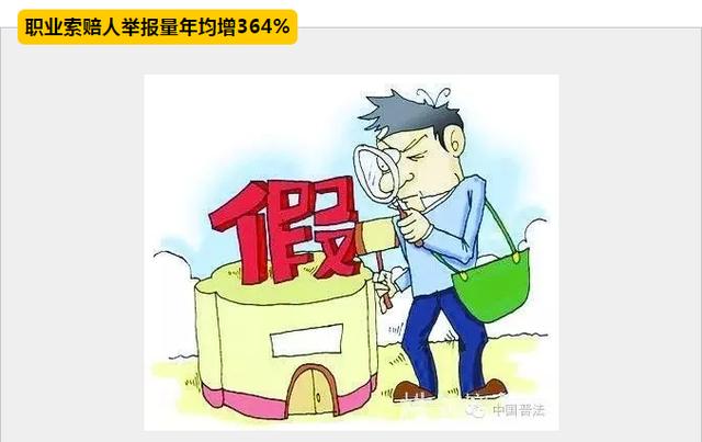 再见了，这些年敲诈过我淘宝店铺的“职业打假人”