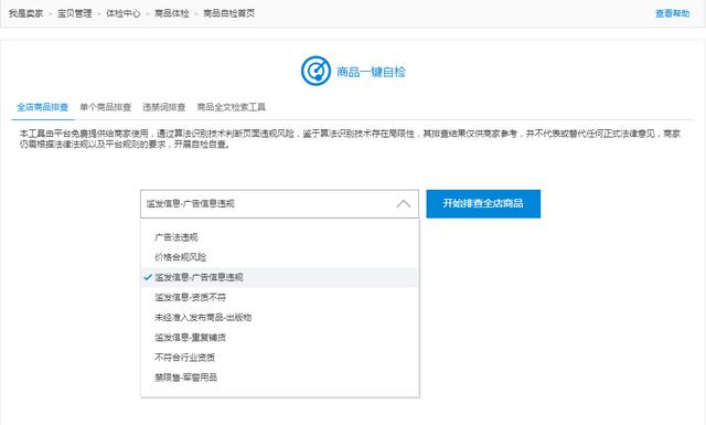 再见了，这些年敲诈过我淘宝店铺的“职业打假人”