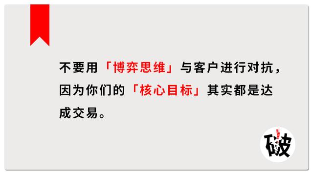 “可以便宜点吗？”，客户讨价还价，学会2个方法，顾客快速买单