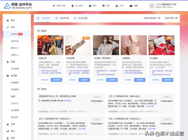 淘宝电商：双十一如何玩转赛马引爆流量（上）