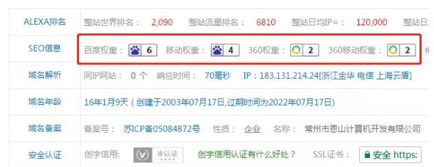 电影公众号如何通过高权重论坛外推、微博外推自动增粉？ 微商引流 流量 微信 经验心得 第4张