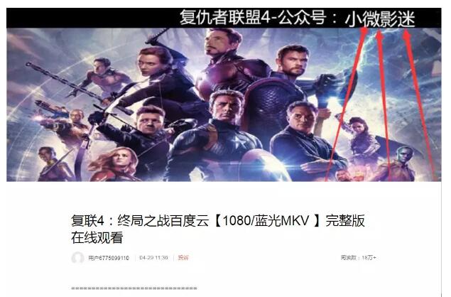 电影公众号如何通过高权重论坛外推、微博外推自动增粉？ 微商引流 流量 微信 经验心得 第11张