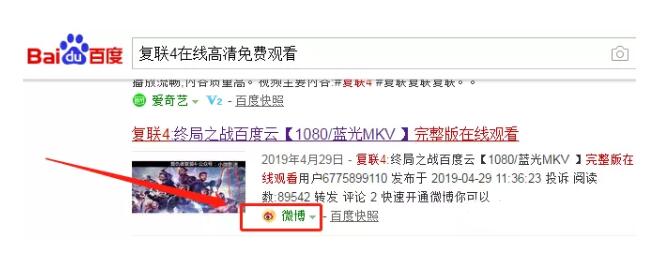 电影公众号如何通过高权重论坛外推、微博外推自动增粉？ 微商引流 流量 微信 经验心得 第10张