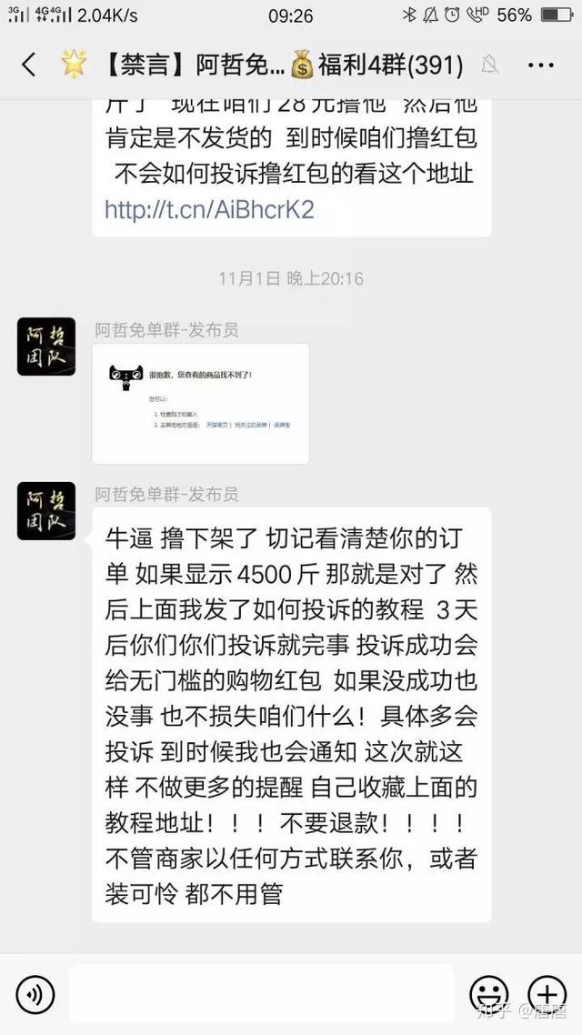 农民天猫店被逼到关店，利用天猫漏洞薅羊毛几时休？