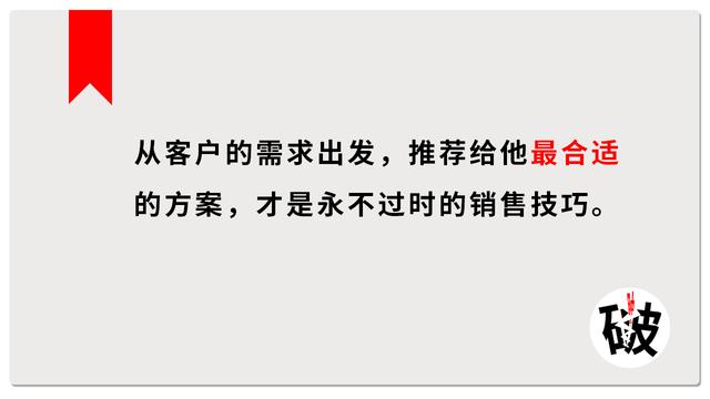 “可以便宜点吗？”，客户讨价还价，学会2个方法，顾客快速买单