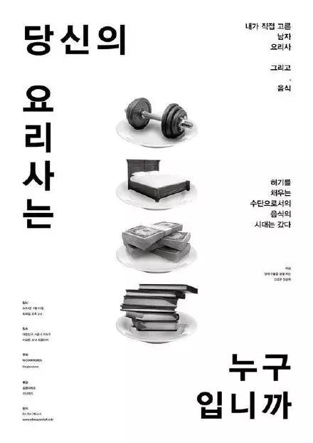 这38张海报真是太酷了！太有创意吧