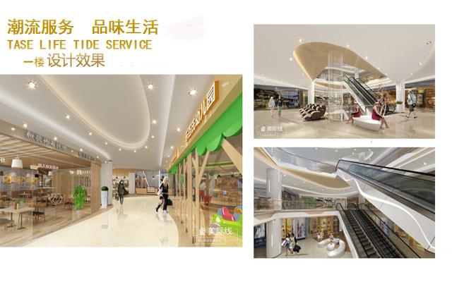 作品案例 | 购物中心设计——惠州东晟购物广场