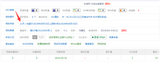 网站秒收录的基本策略（建站3天收录所有内页的方法）