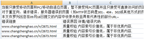 网站秒收录的基本策略（建站3天收录所有内页的方法）
