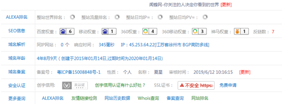 网站日常的检查和数据查询（内部方案）