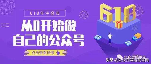 手把手教你从0开始做自己的公众号