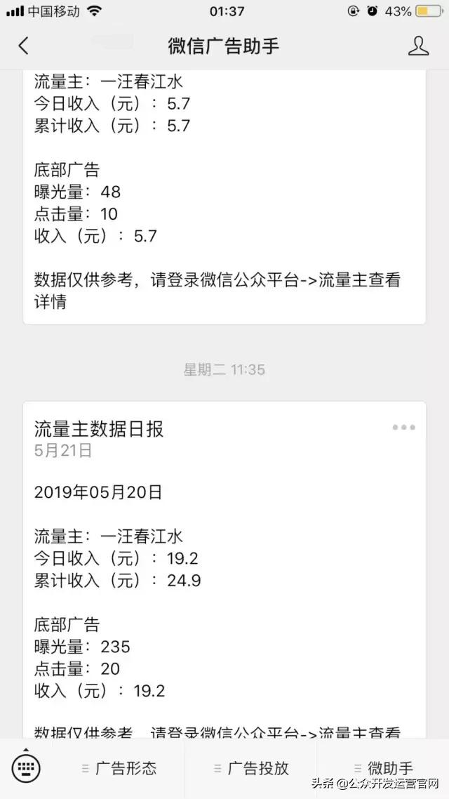 手把手教你从0开始做自己的公众号