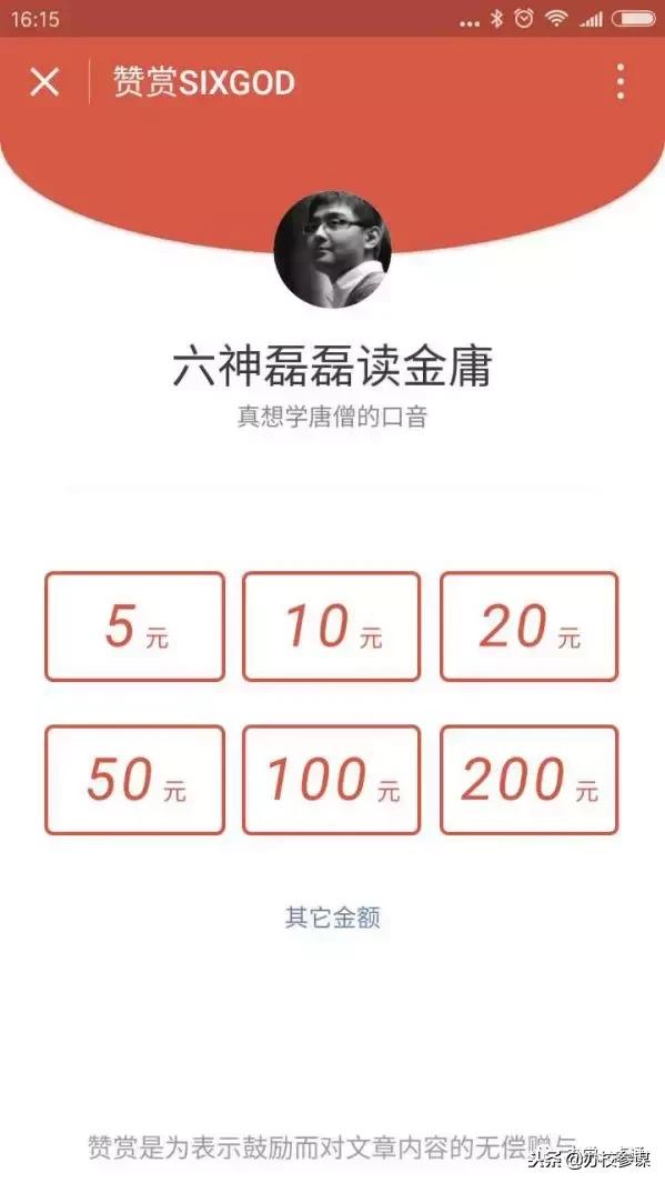 教育培训机构类微信公众号变现的七大手段，不懂变现，我来教你