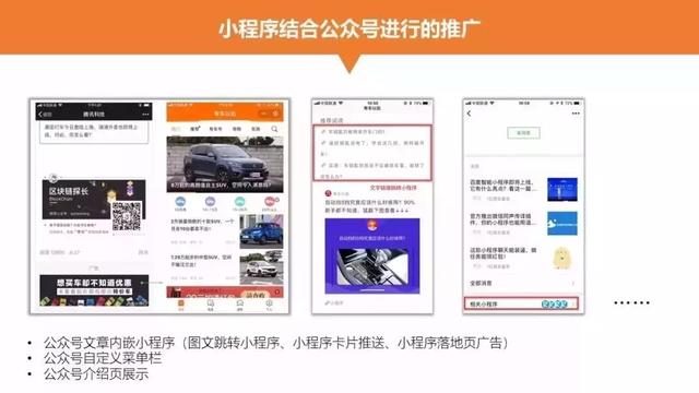 干货分享，微信小程序18种推广方法，拿走不谢！