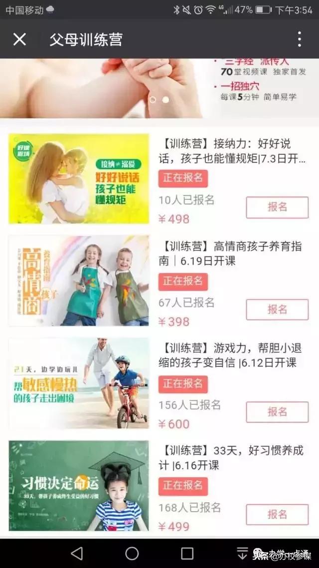 教育培训机构类微信公众号变现的七大手段，不懂变现，我来教你