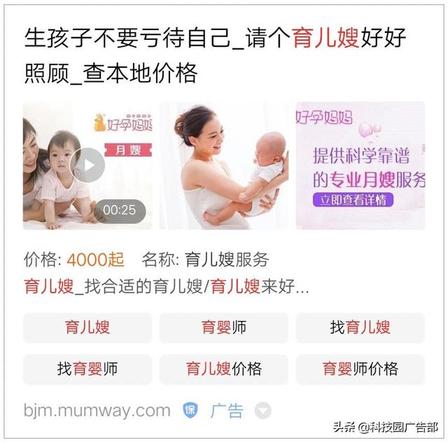 玩转百度视频广告，抢占线上流量先锋