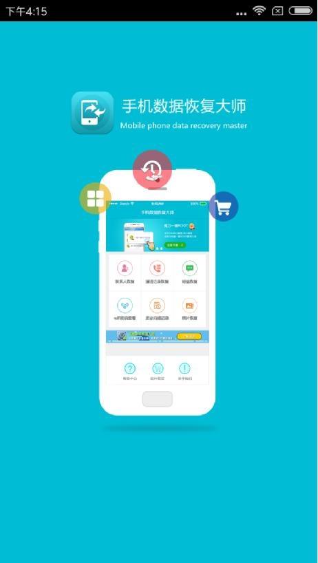 手机通讯录联系人没有备份怎么恢复？教你怎么在手机上恢复联系人