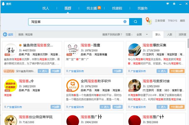 做淘宝客在淘宝联盟上怎么去挣钱？