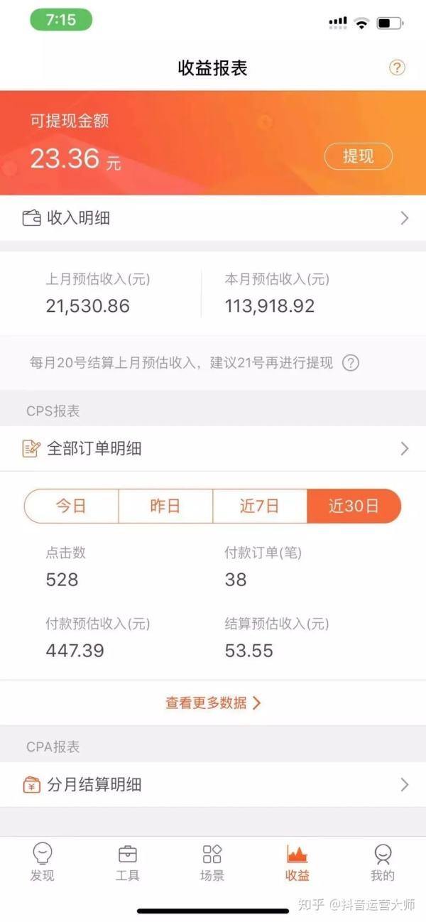 业余时间做抖音带货月入过万，远超上班收入，究竟是怎么做到的？